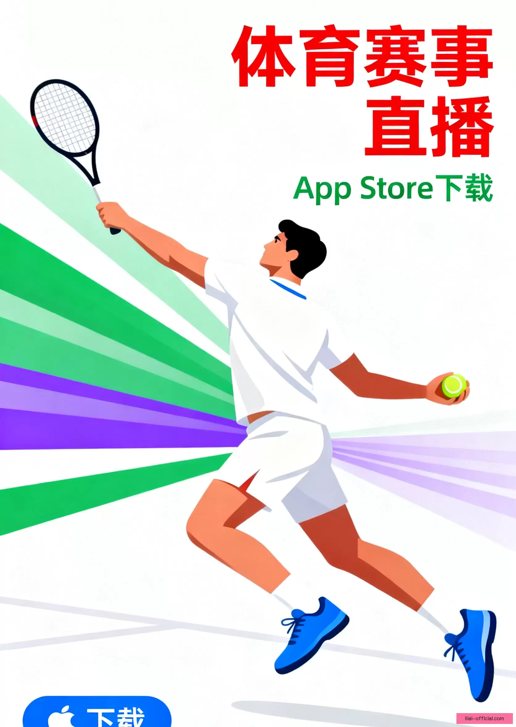 APP下载中心一站获取